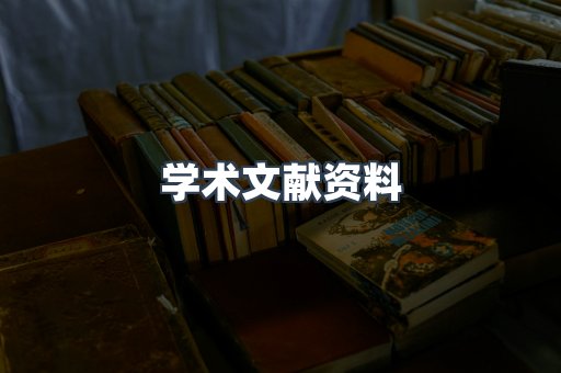 外文电子书系列